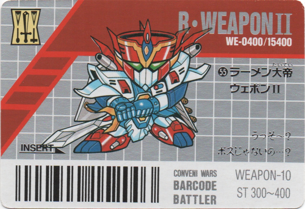 R·WEAPON-R/R·WEAPONII backside card