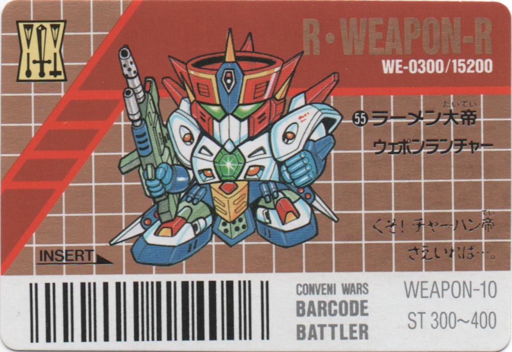 R·WEAPON-R/R·WEAPONII frontside card