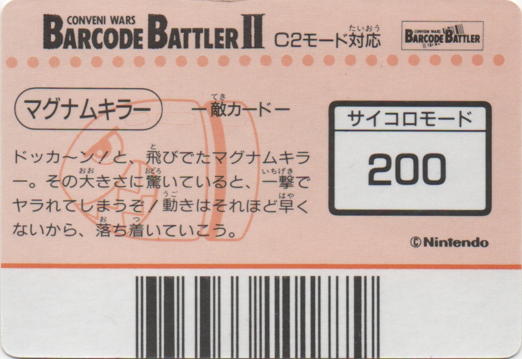 MAGUM-KILLER backside card