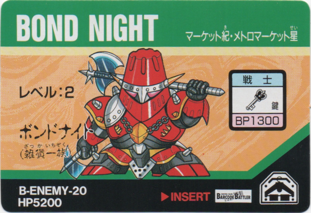 BOND NIGHT frontside card