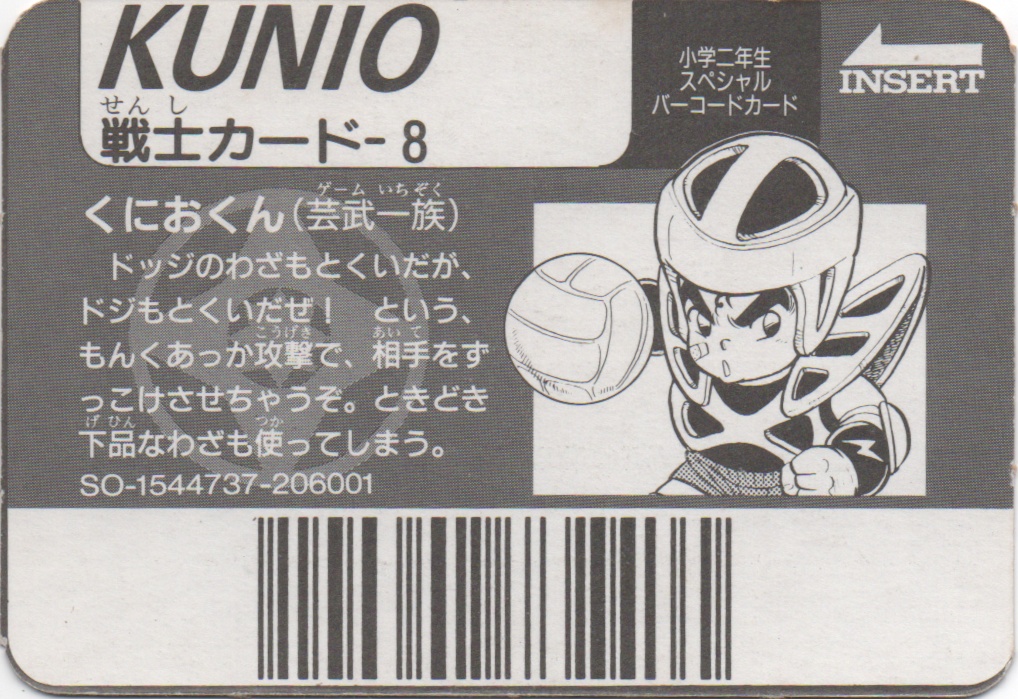 KUNIO backside card