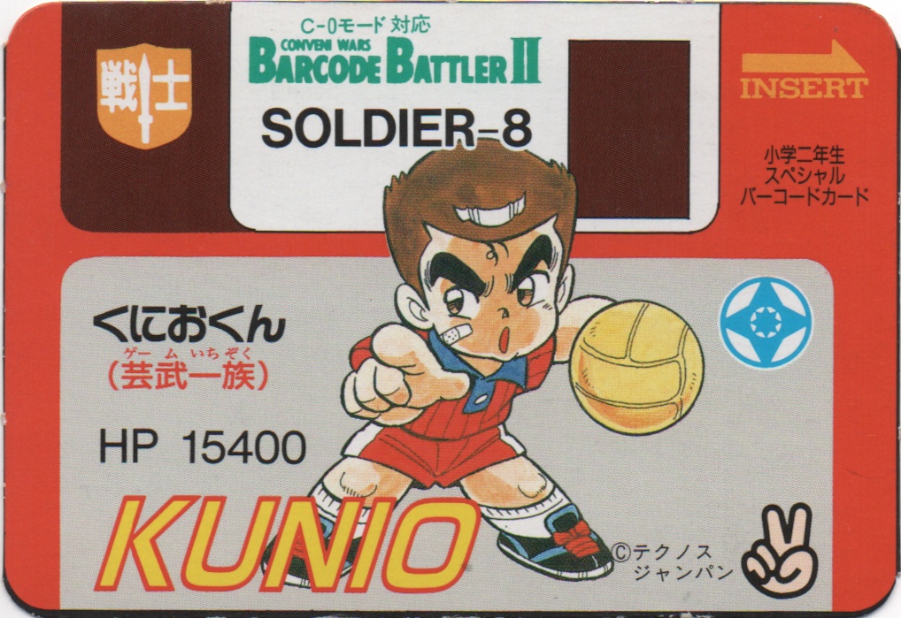 KUNIO frontside card