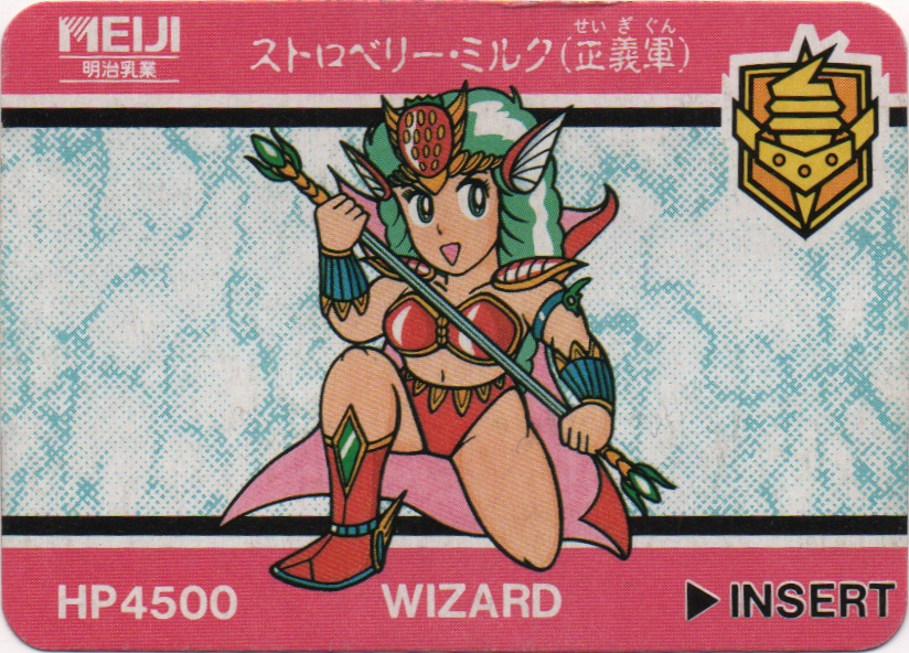 ストロベリー・ミルク(正義軍) frontside card ストロベリー・ミルク(正義軍) frontside card