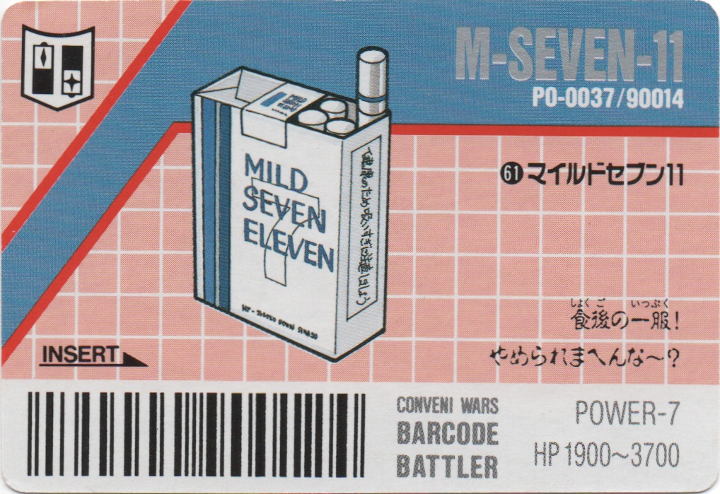 UME/M-SEVEN-11 backside card