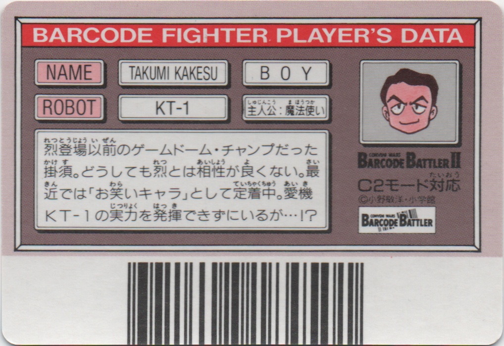 KT-1 backside card