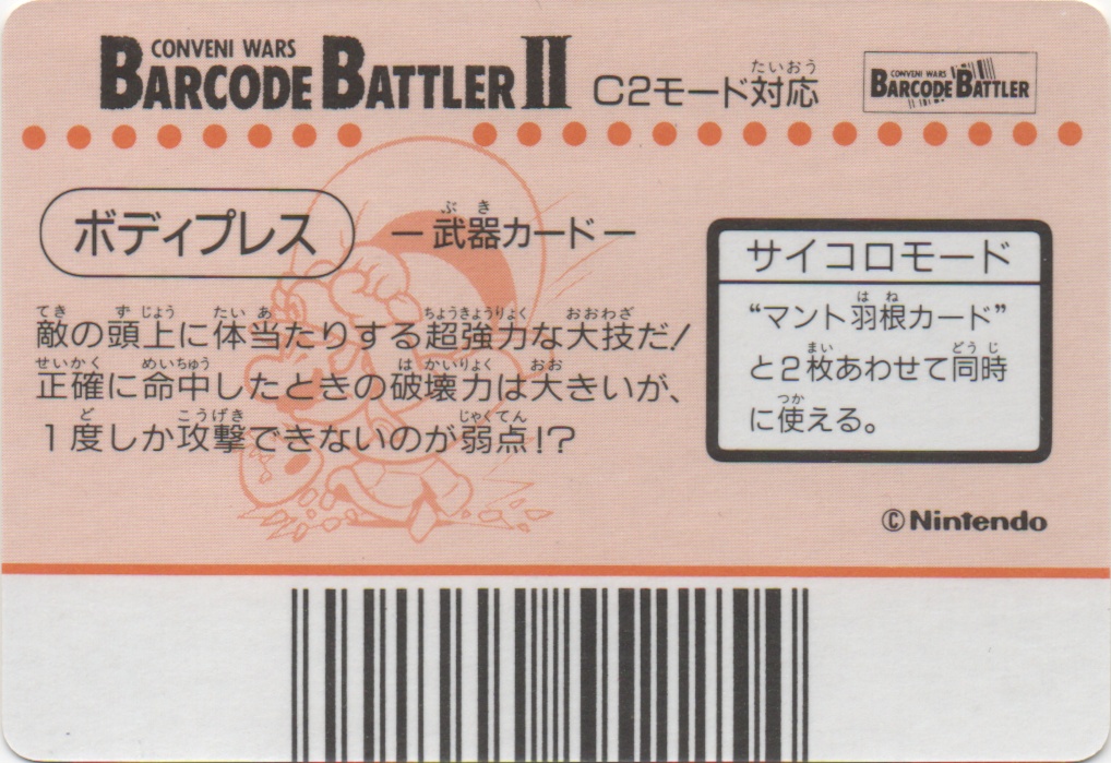 BODYPRESS backside card
