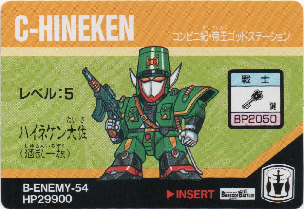 C-HINEKEN frontside card