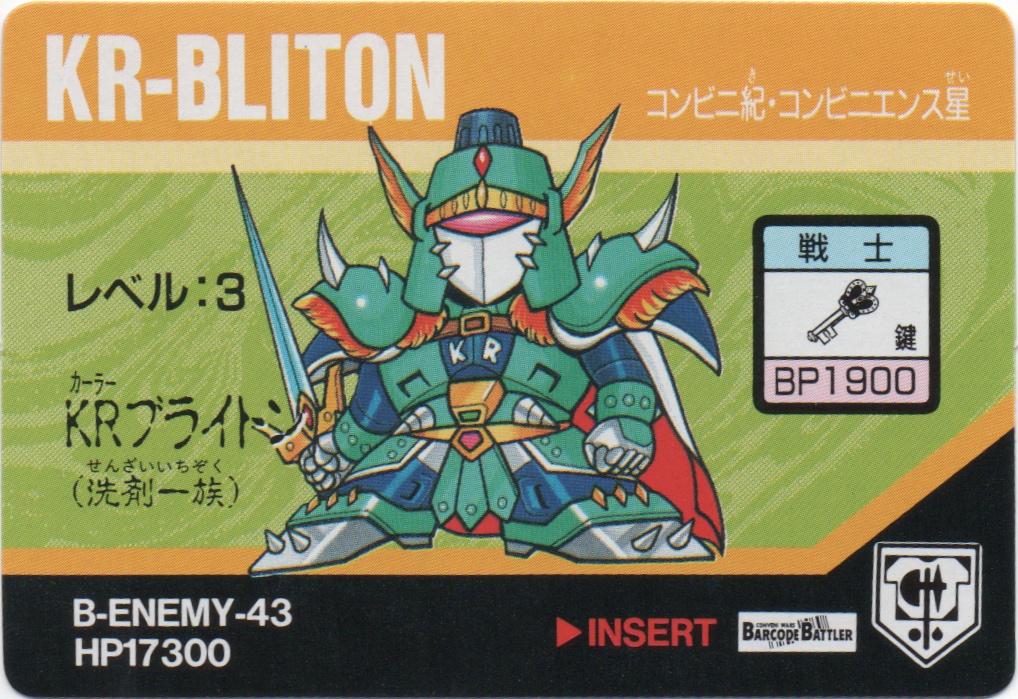 KR-BLITON frontside card