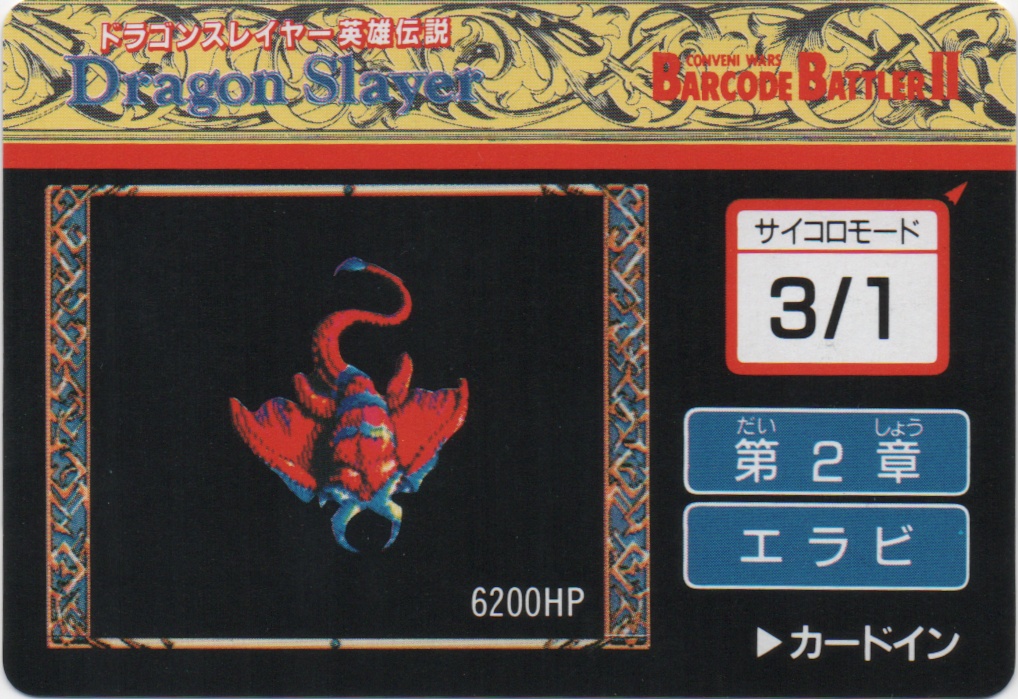 ELAVI frontside card