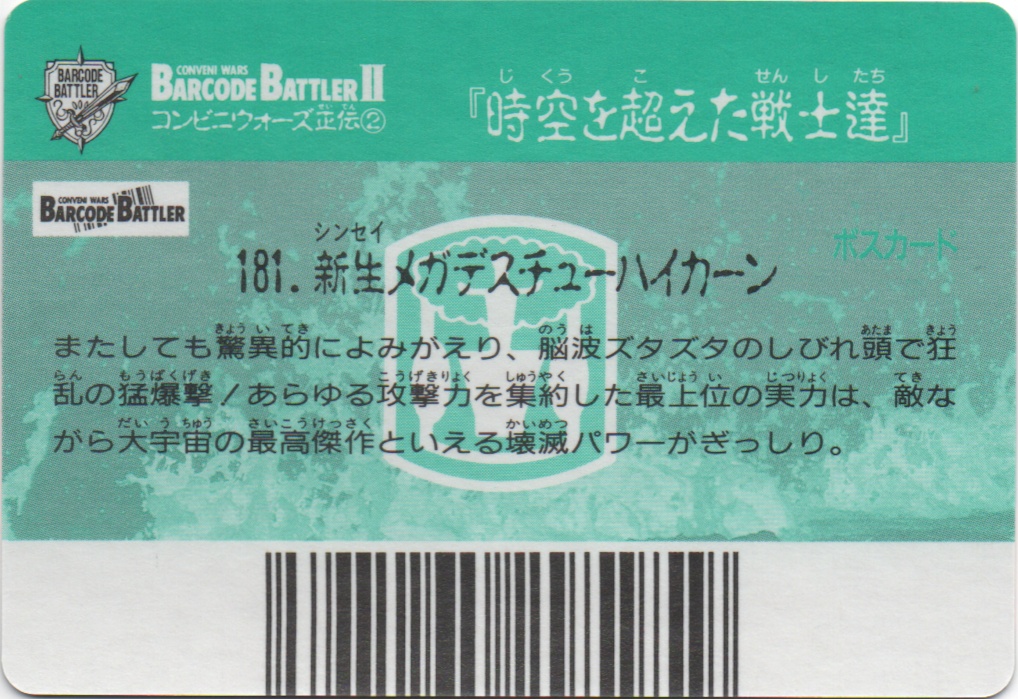 NMD-CHU HI backside card