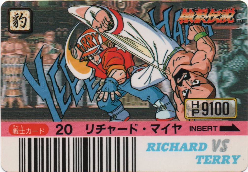 リチャード・マイヤ RICHARD VS. TERRY frontside card