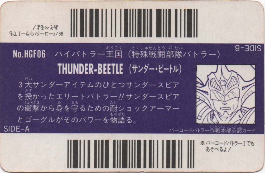 THUNDER-BEETLE backside card