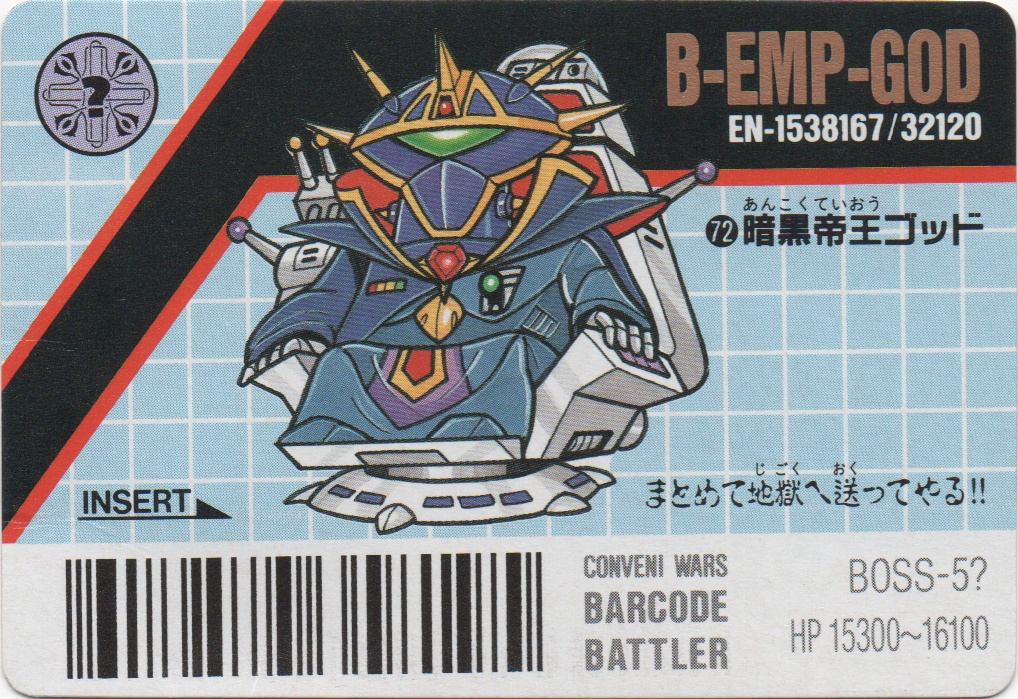 B-EMP-GOD/MONSTER-GOD frontside card