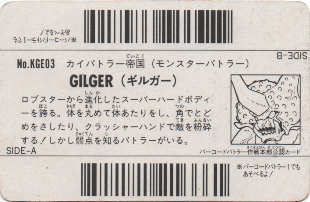 GILGER backside card