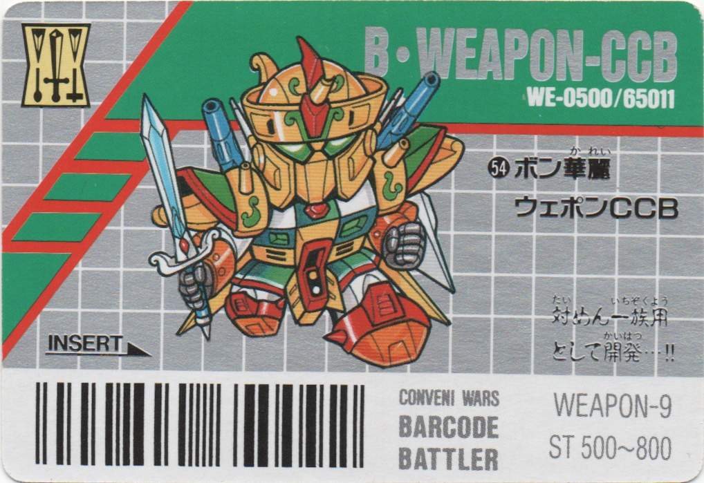 B·WEAPON-CC/B·WEAPON-CCB backside card