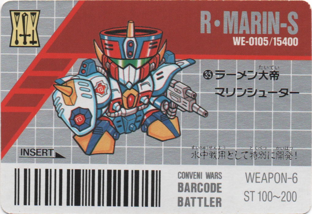 R·ARMER-J/R·MARIN-S backside card