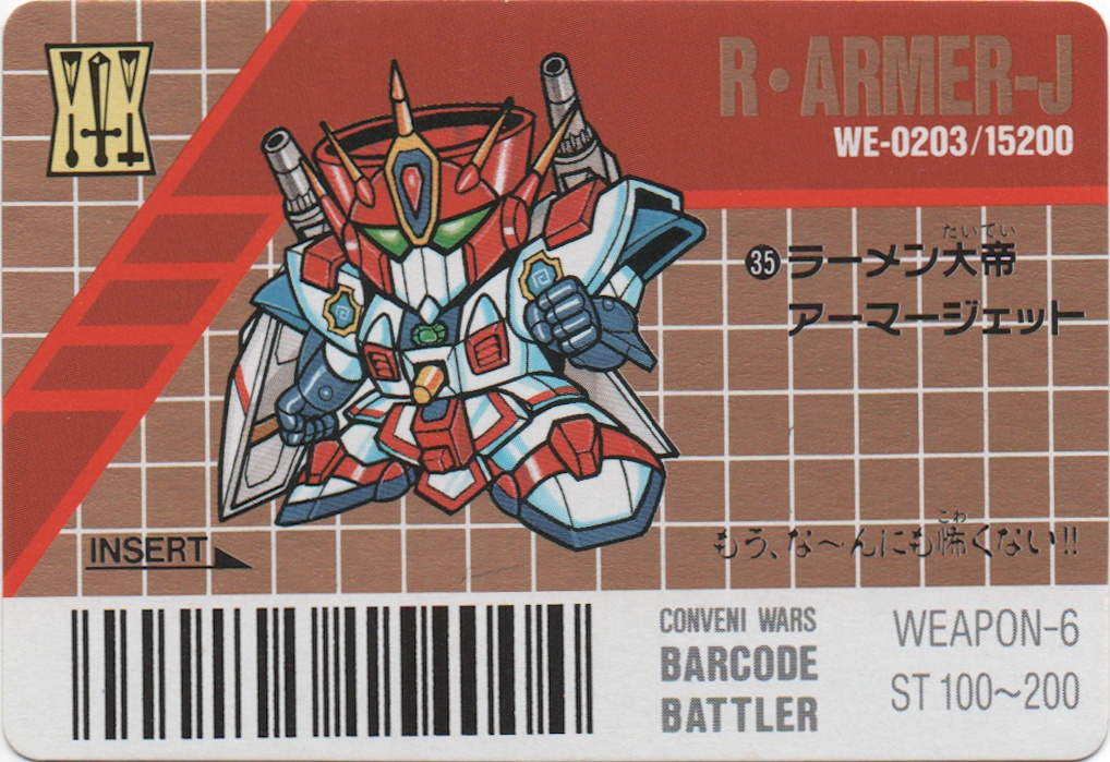 R·ARMER-J/R·MARIN-S frontside card