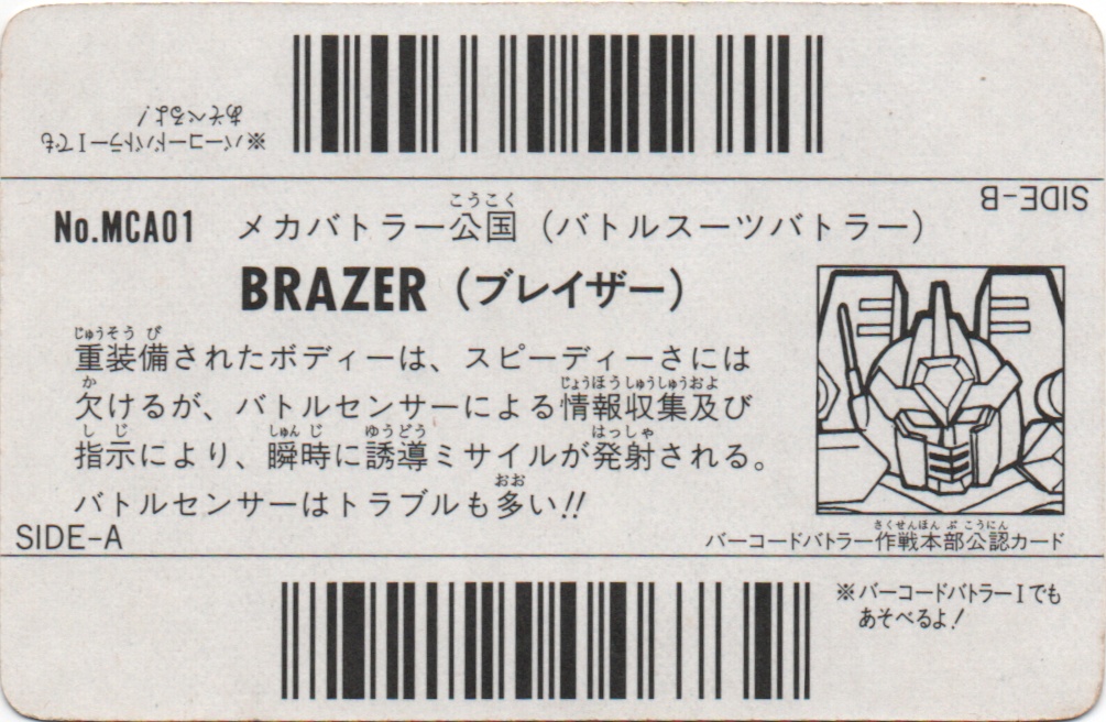 BRAZER backside card