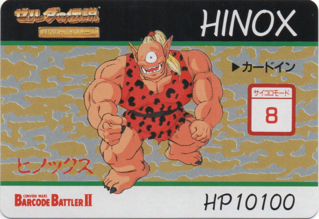 HINOX frontside card