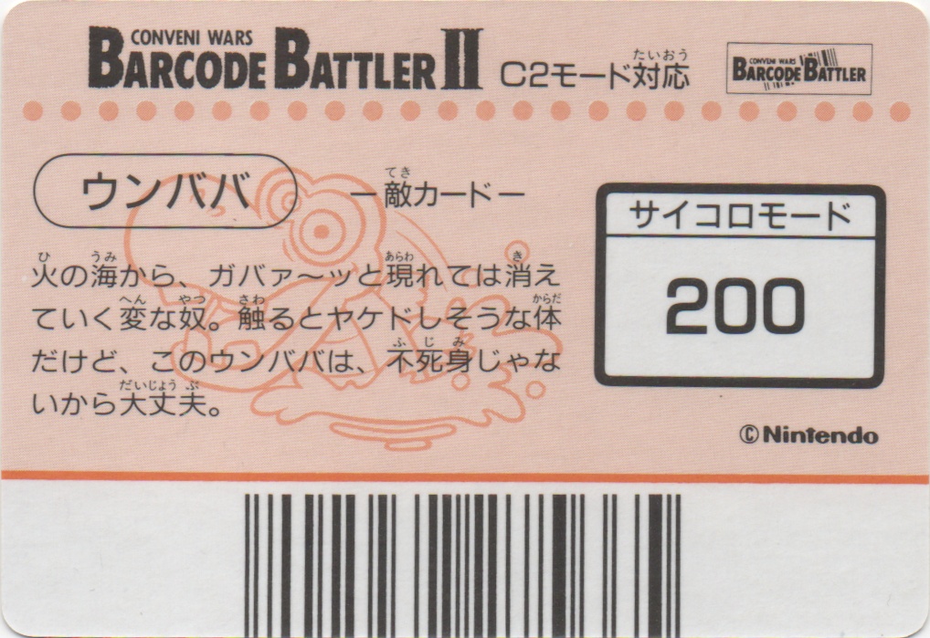 UNBABA backside card