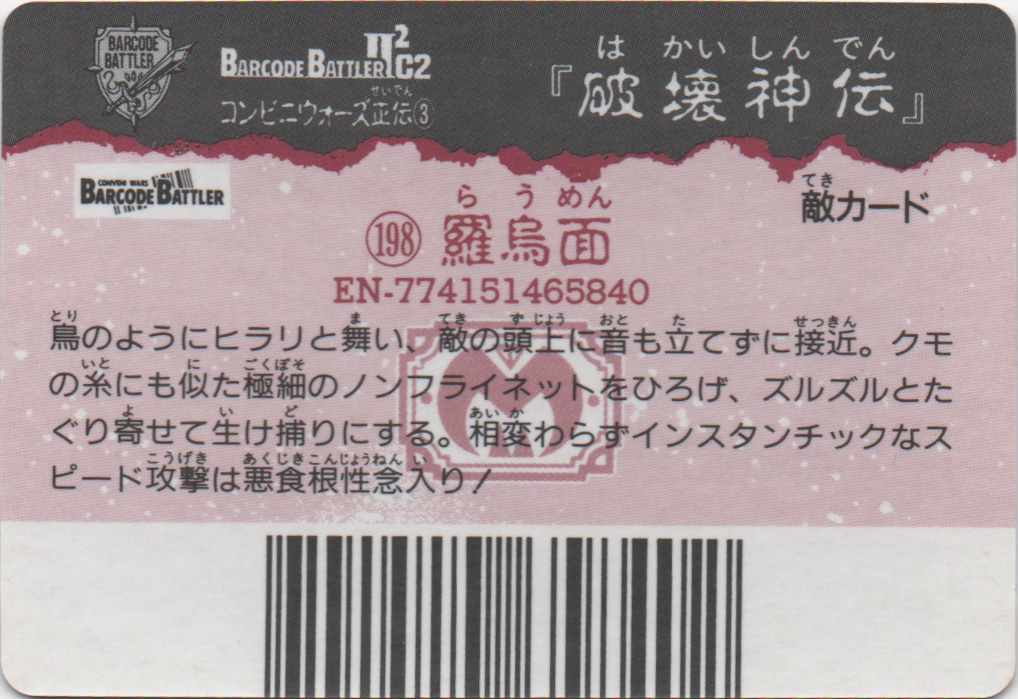 RAU MEN backside card