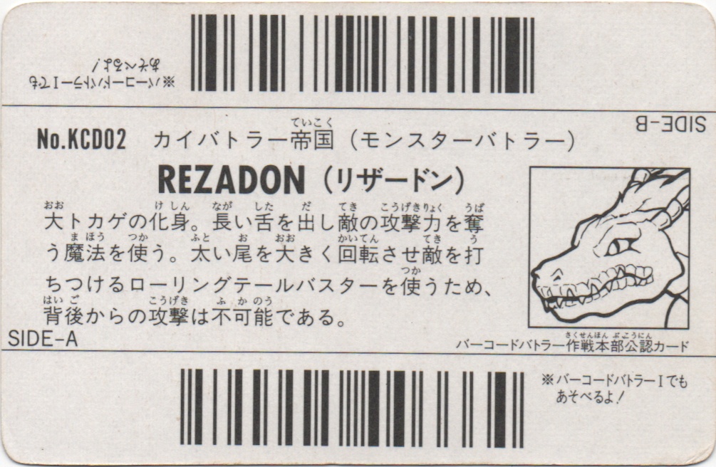 REZADON backside card