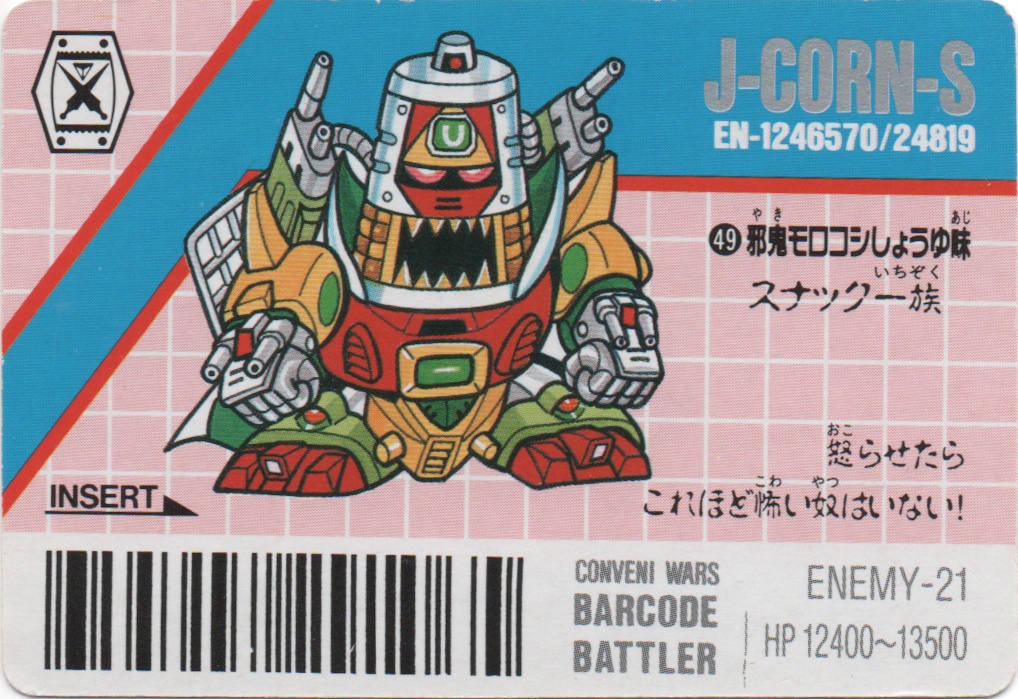 J-CORN/J-CORN-S backside card