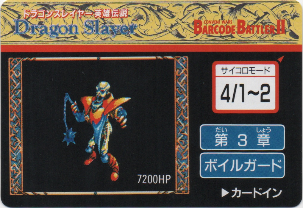 VOILEGUARD frontside card