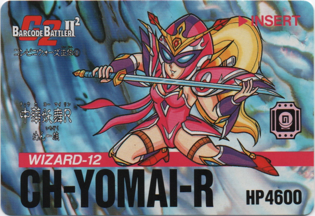 CH-YOMAI-R frontside card