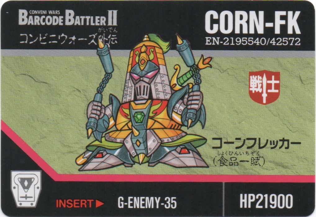 CORN-FK frontside card