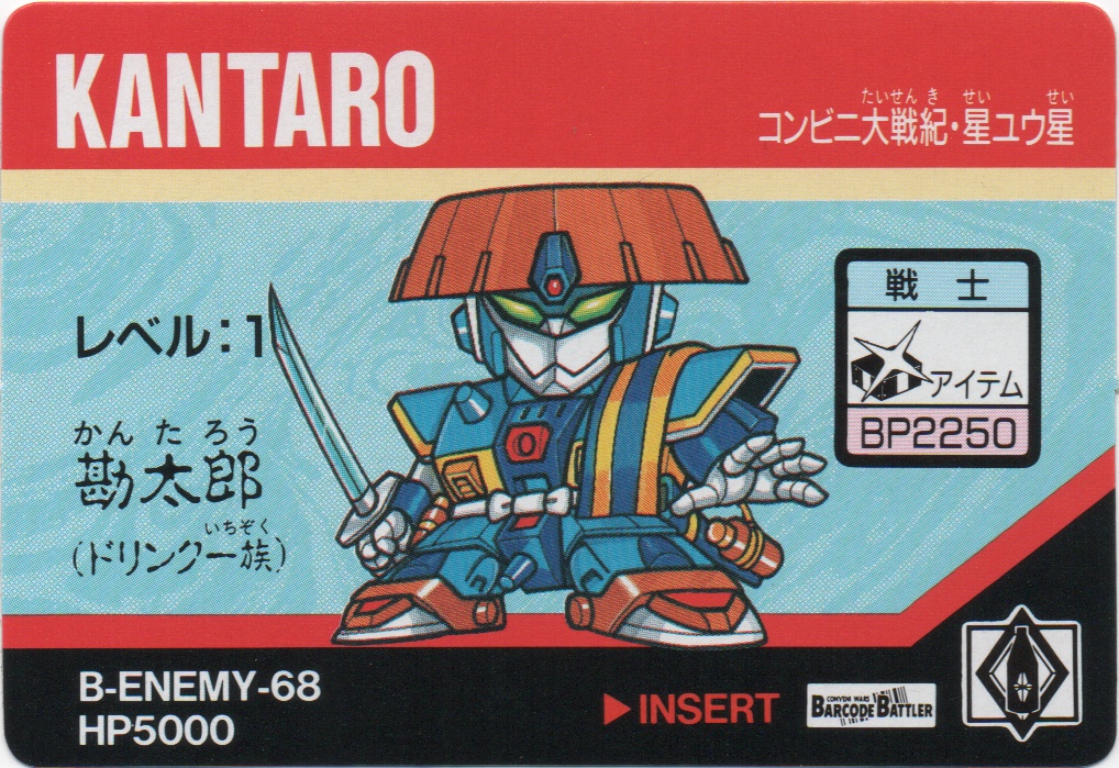 KANTARO frontside card