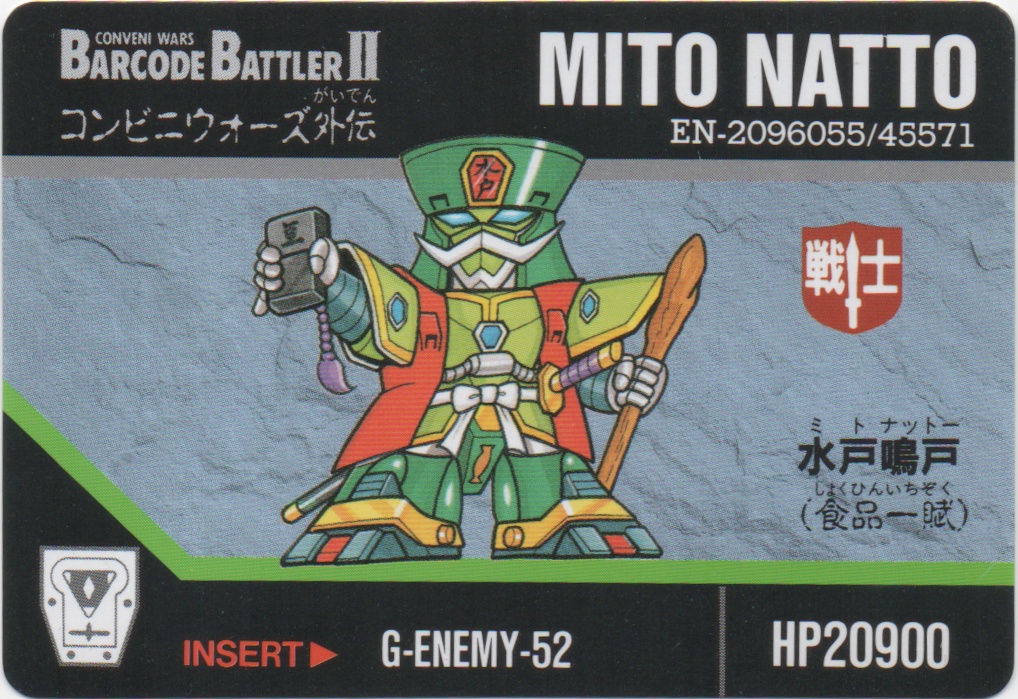 MITO NATTO frontside card