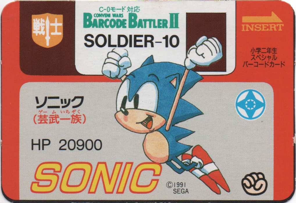 SONIC frontside card