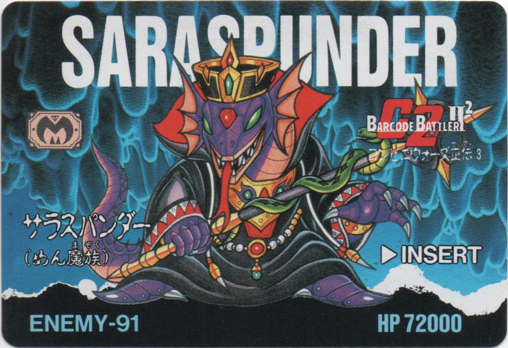 SARASPUNDER frontside card