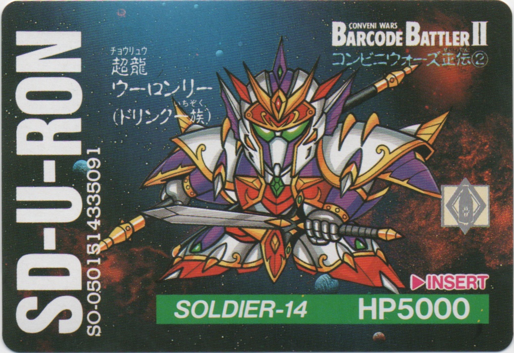 SD-U-RON frontside card