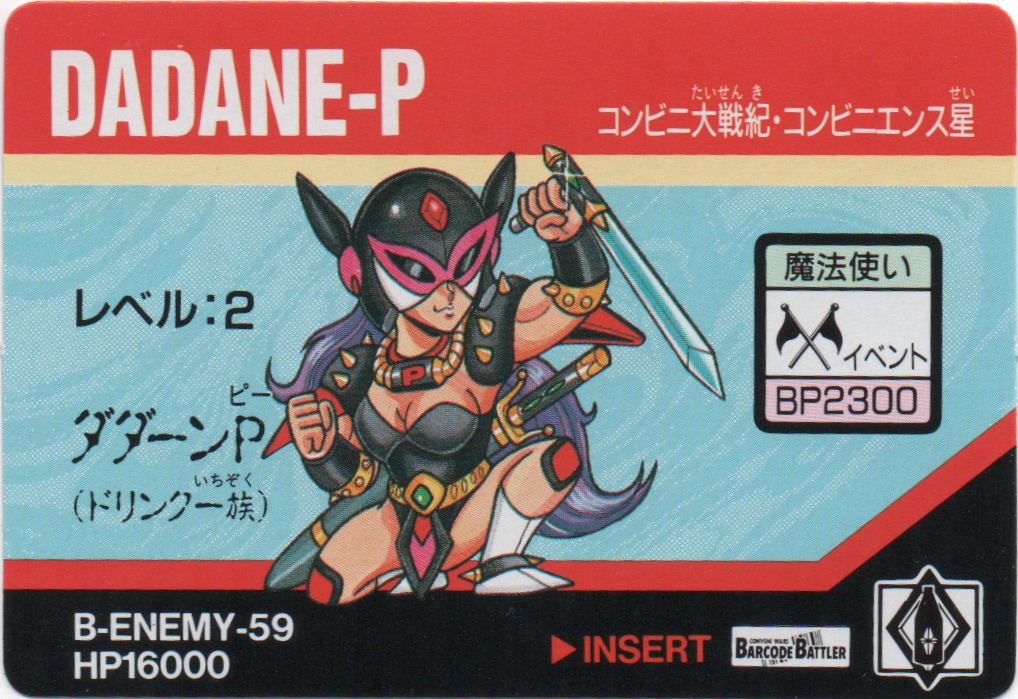 DADANE-P frontside card