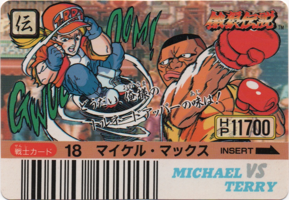 マイケル・マックス MICHAEL VS. TERRY frontside card