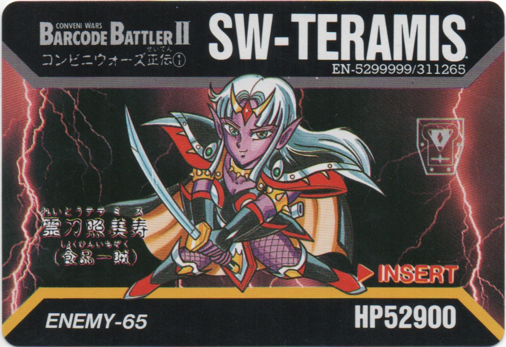 SW-TERAMIS frontside card