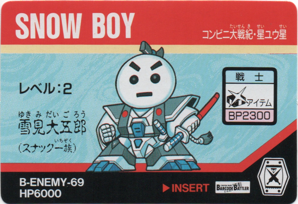 SNOW BOY frontside card