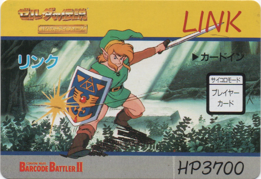 LINK frontside card