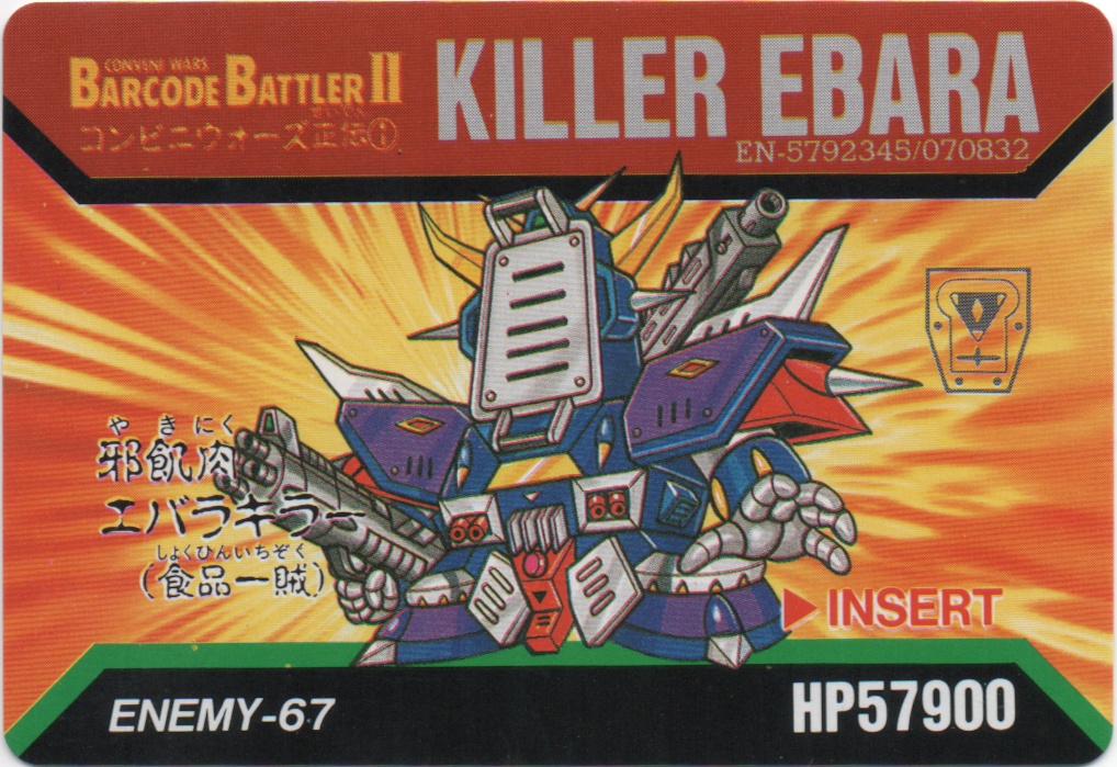 KILLER EBARA frontside card