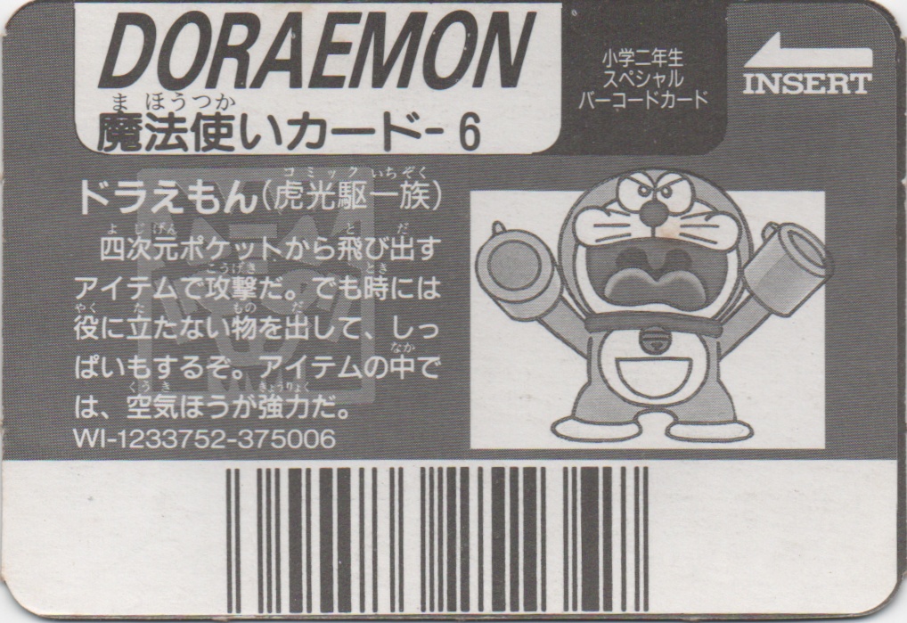 DORAEMON backside card