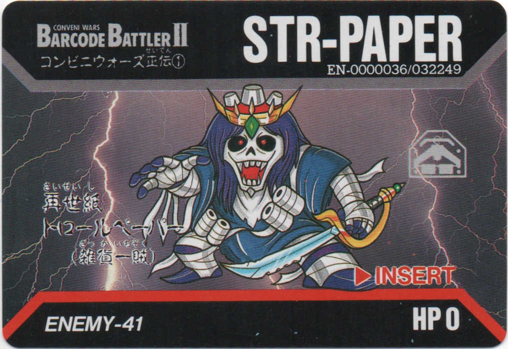 STR-PAPER frontside card