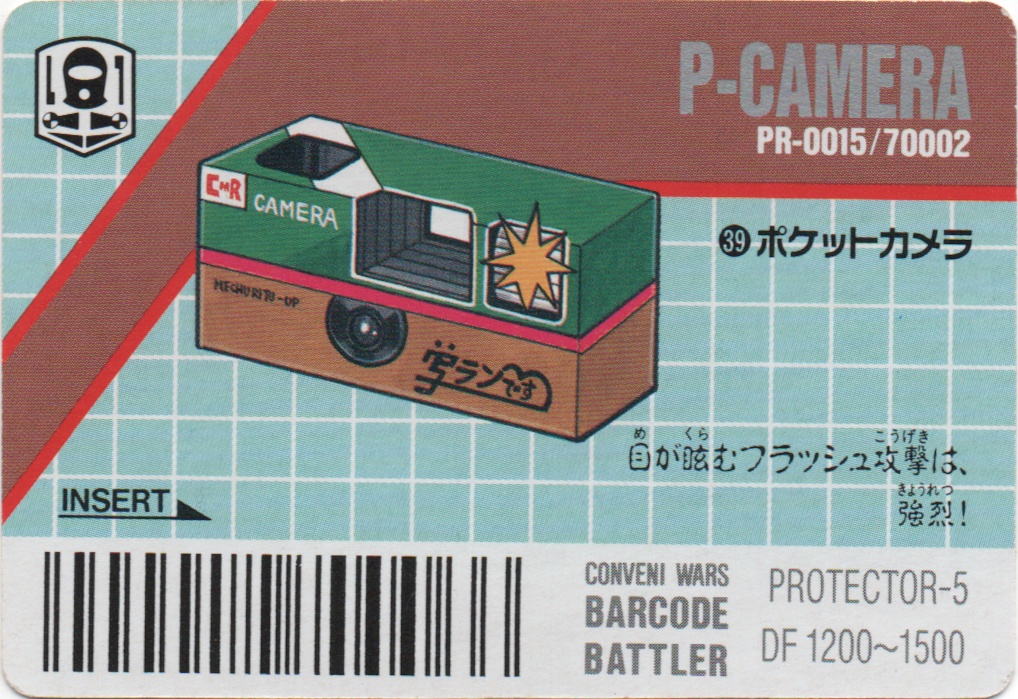 FL-MASK/P-CAMERA backside card