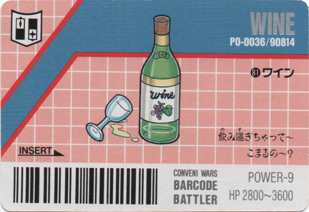 N-CANDY/WINE backside card