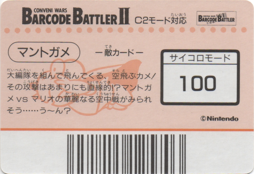 MANTO GAME backside card