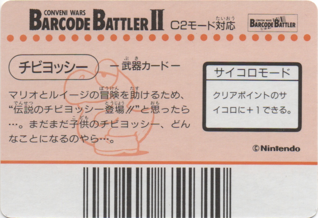 CHIBI-YOSSY backside card