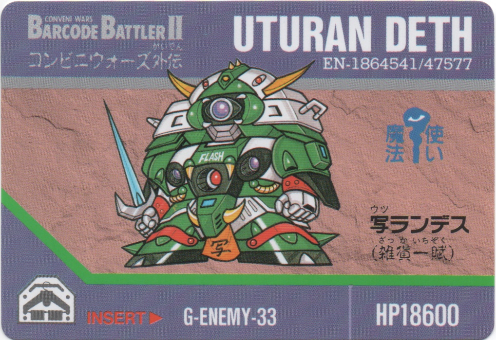 UTURAN DETH frontside card