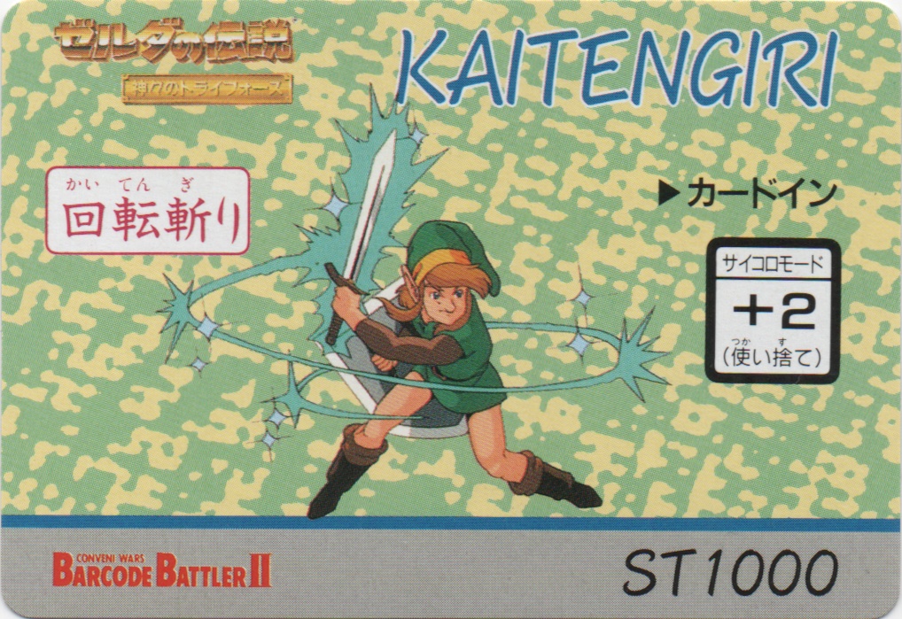 KAITENGIRI frontside card