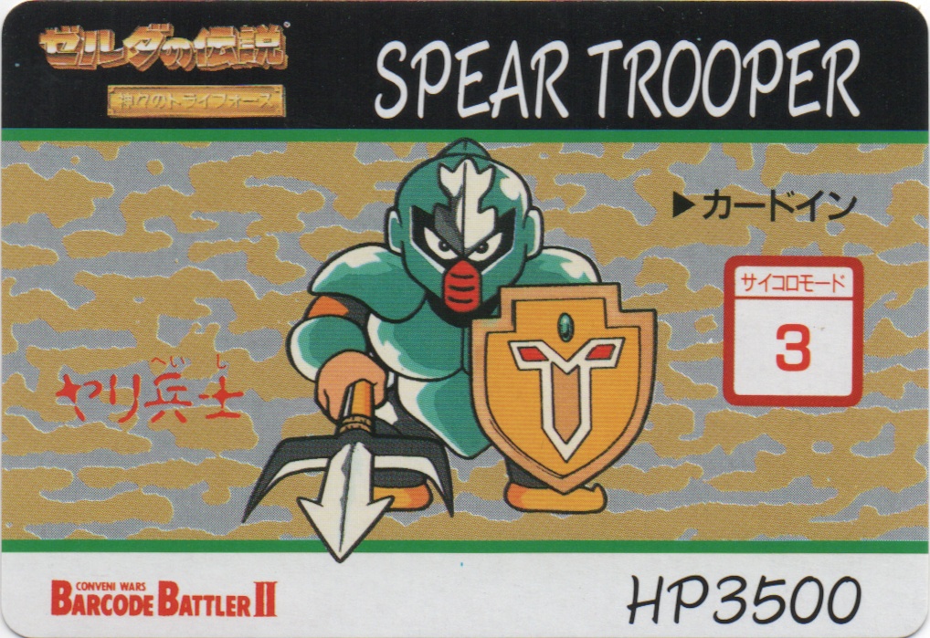SPEAR TROOPER frontside card